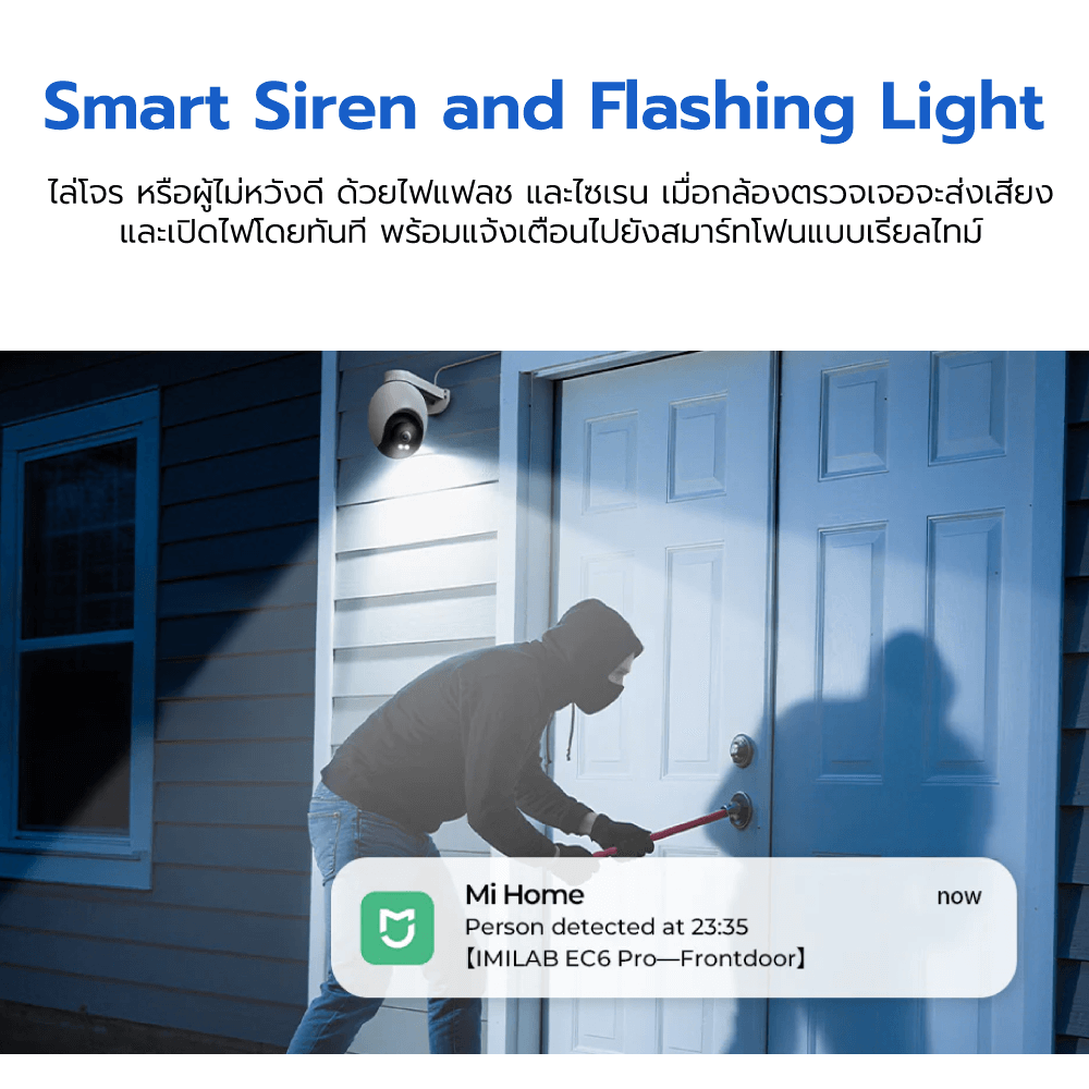 กล้องวงจรปิดภายนอก IMILAB EC6 PRO กล้องวงจรปิดคมชัด 4K กันน้ำ กันฝุ่น IP66_7